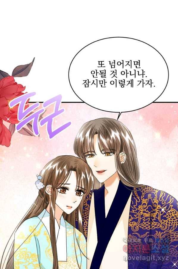황태자의 첩 30화 29