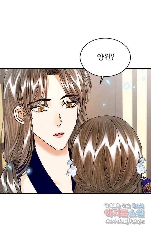 황태자의 첩 30화 47