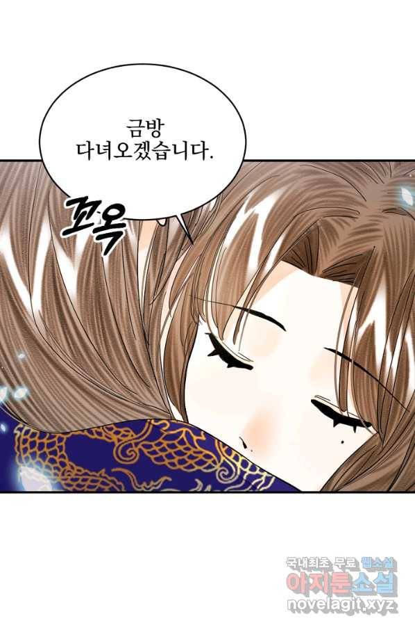 황태자의 첩 30화 48