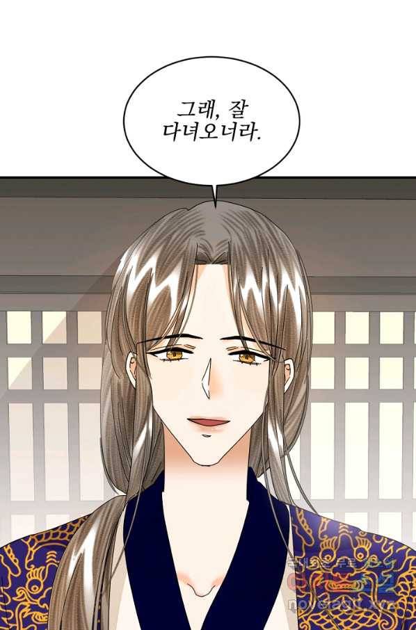 황태자의 첩 30화 49