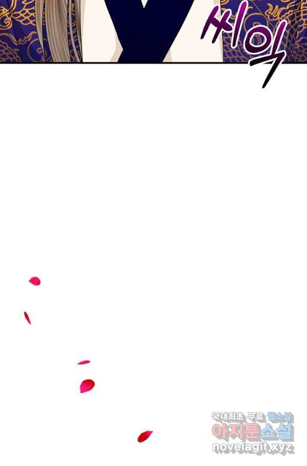 황태자의 첩 30화 50
