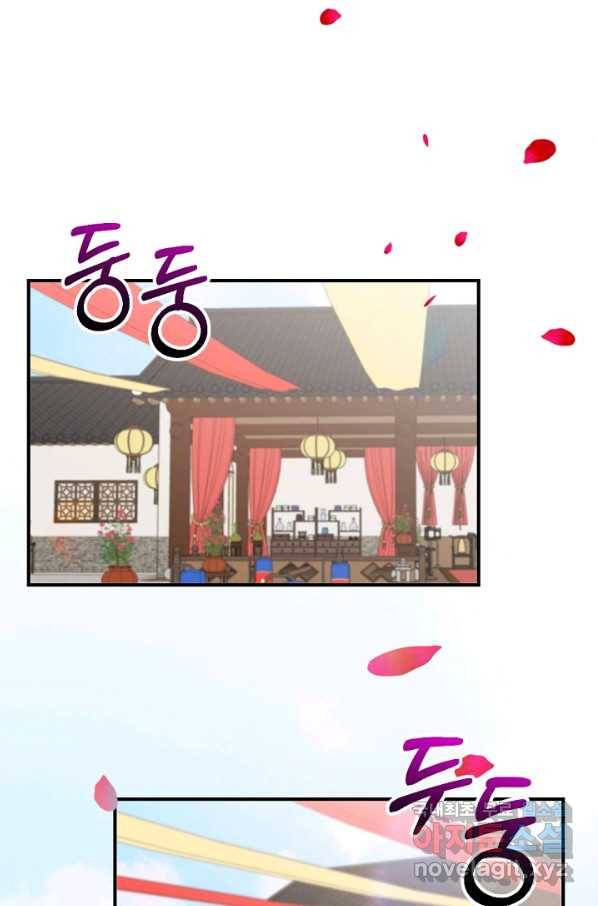 황태자의 첩 30화 51