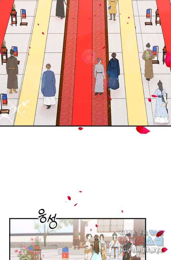 황태자의 첩 30화 53