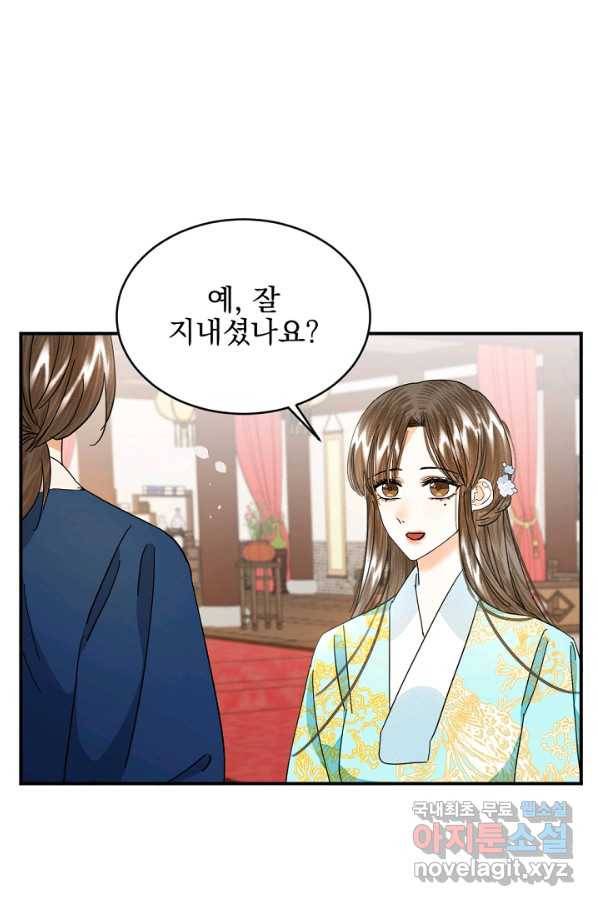 황태자의 첩 30화 61