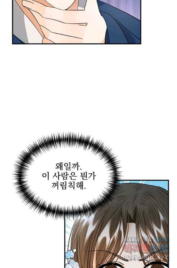 황태자의 첩 30화 65