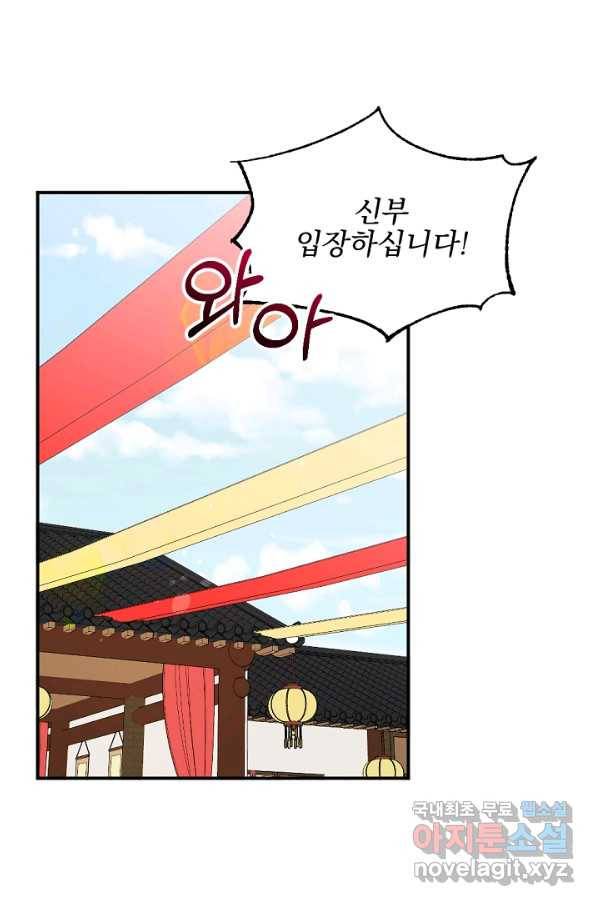 황태자의 첩 30화 69