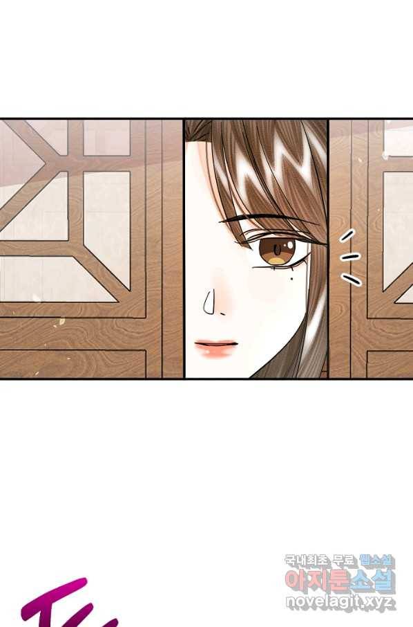 황태자의 첩 30화 81