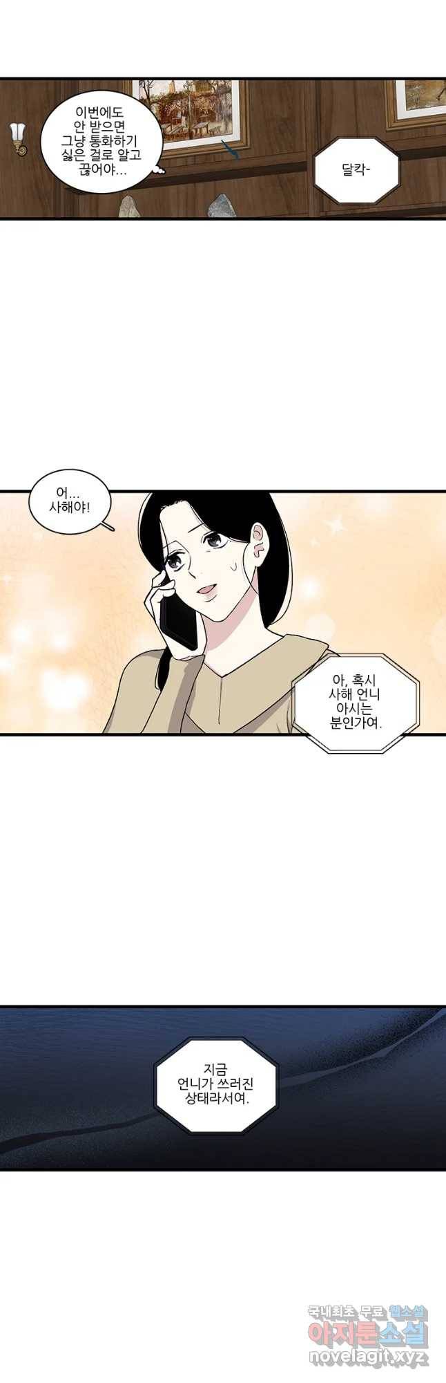 순정 히포크라테스 시즌4 26화 2