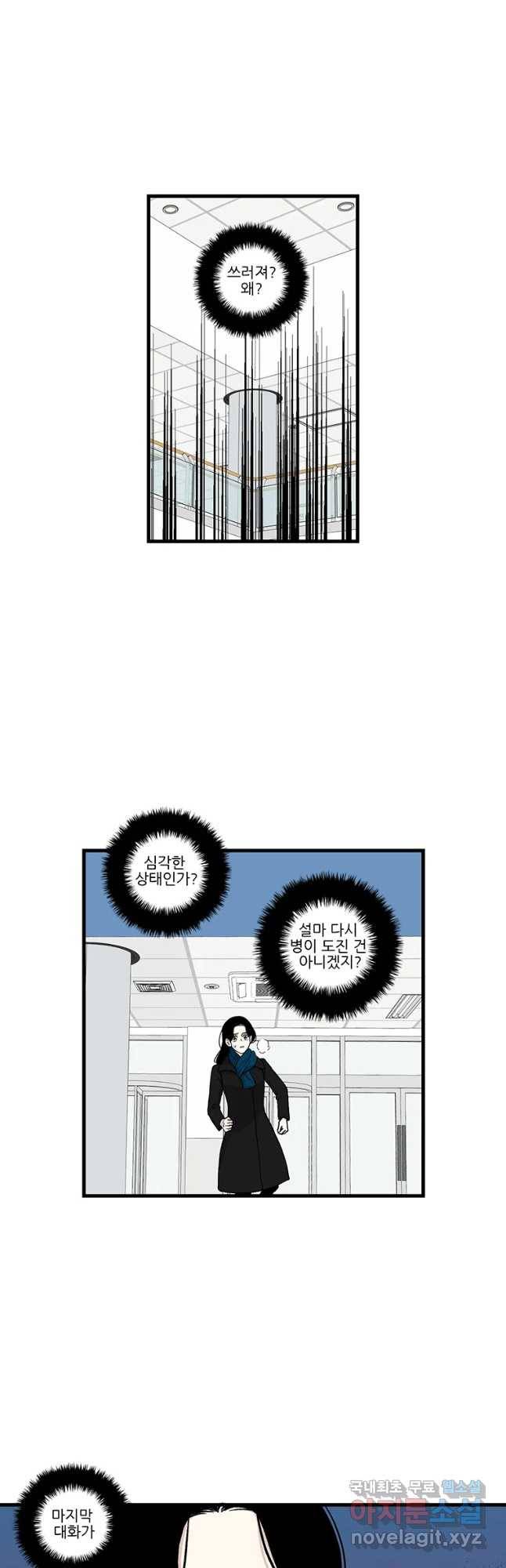 순정 히포크라테스 시즌4 26화 3