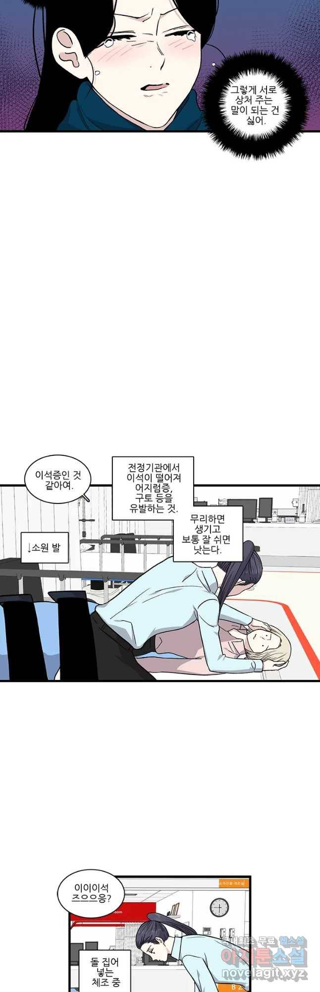 순정 히포크라테스 시즌4 26화 4