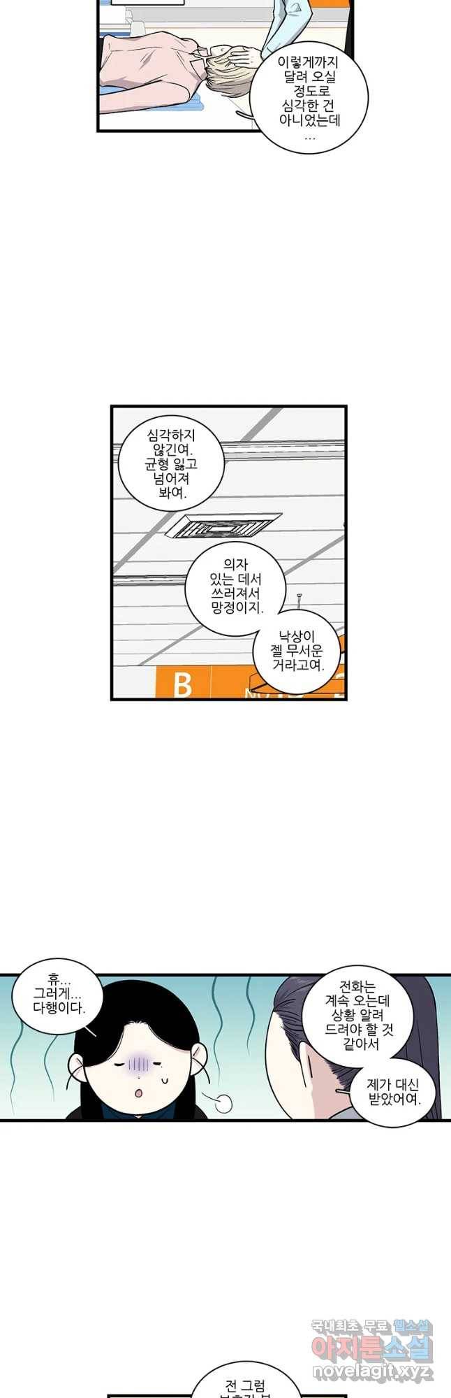 순정 히포크라테스 시즌4 26화 5