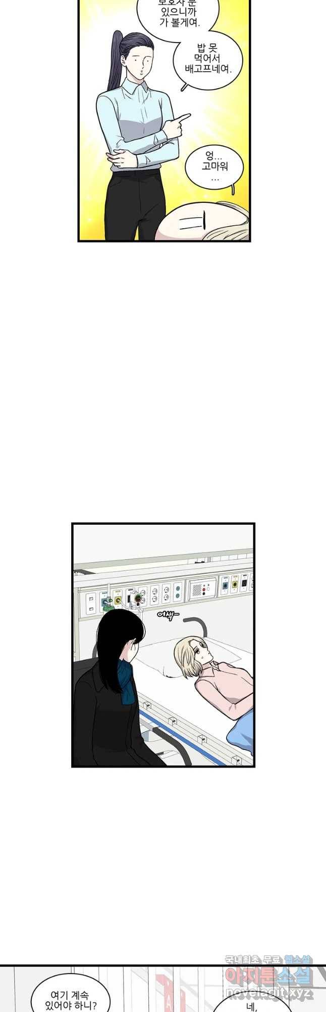 순정 히포크라테스 시즌4 26화 6
