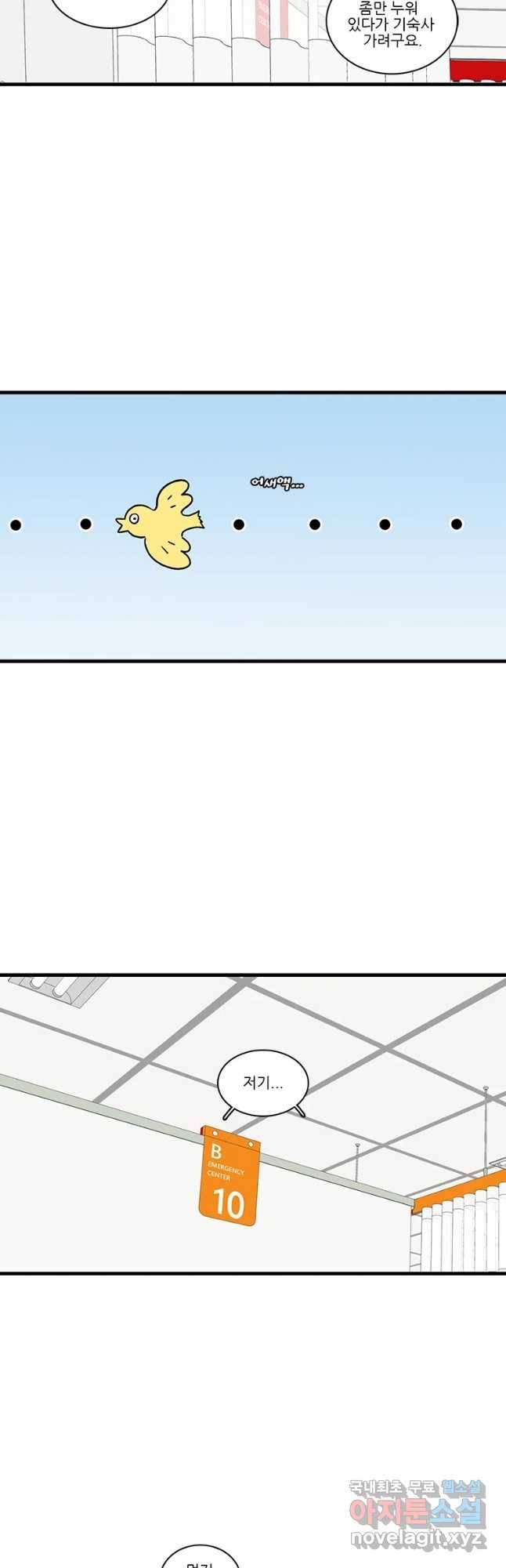 순정 히포크라테스 시즌4 26화 7