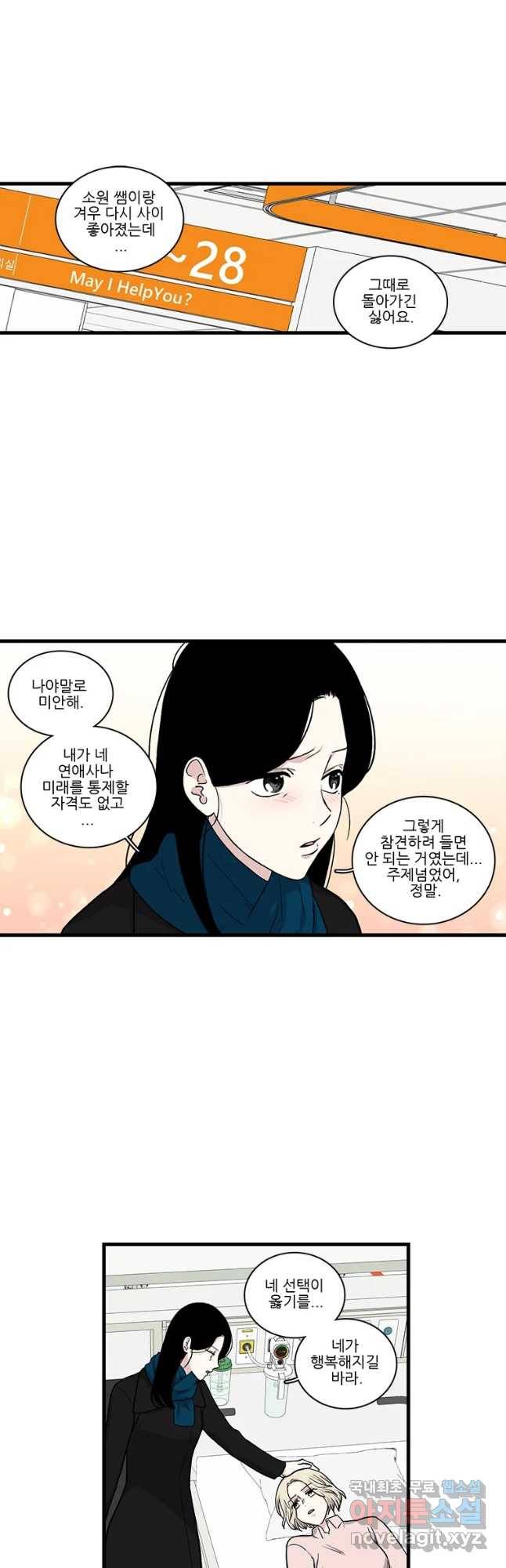 순정 히포크라테스 시즌4 26화 9