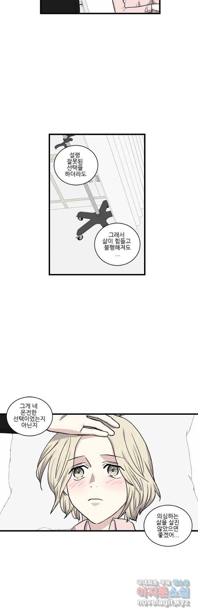 순정 히포크라테스 시즌4 26화 10