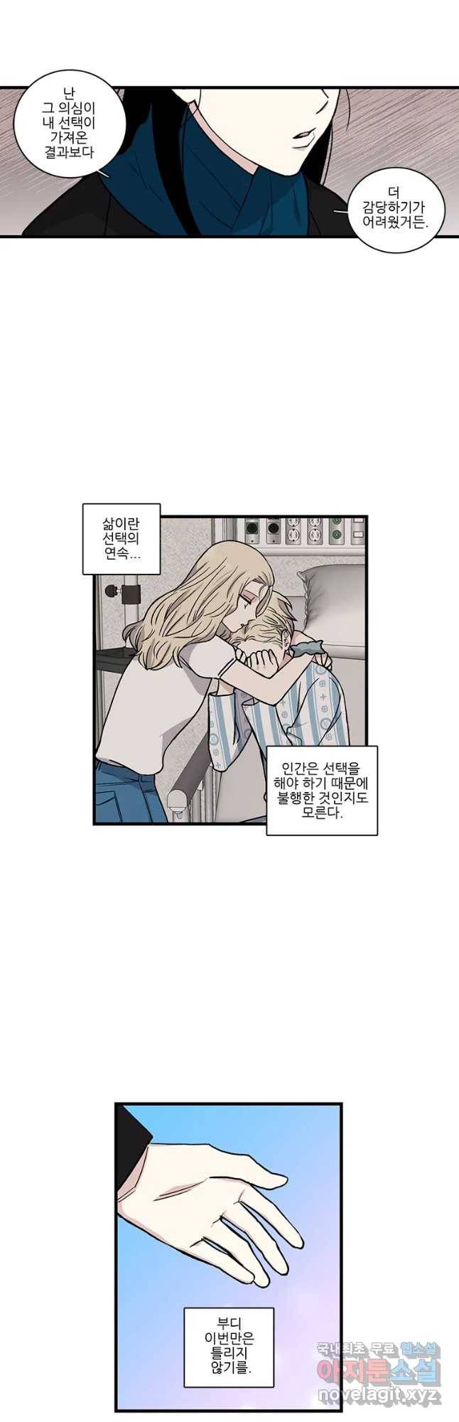 순정 히포크라테스 시즌4 26화 11