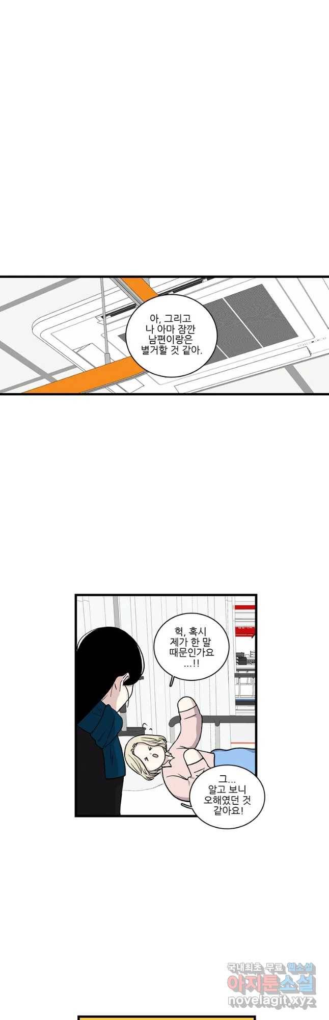 순정 히포크라테스 시즌4 26화 12