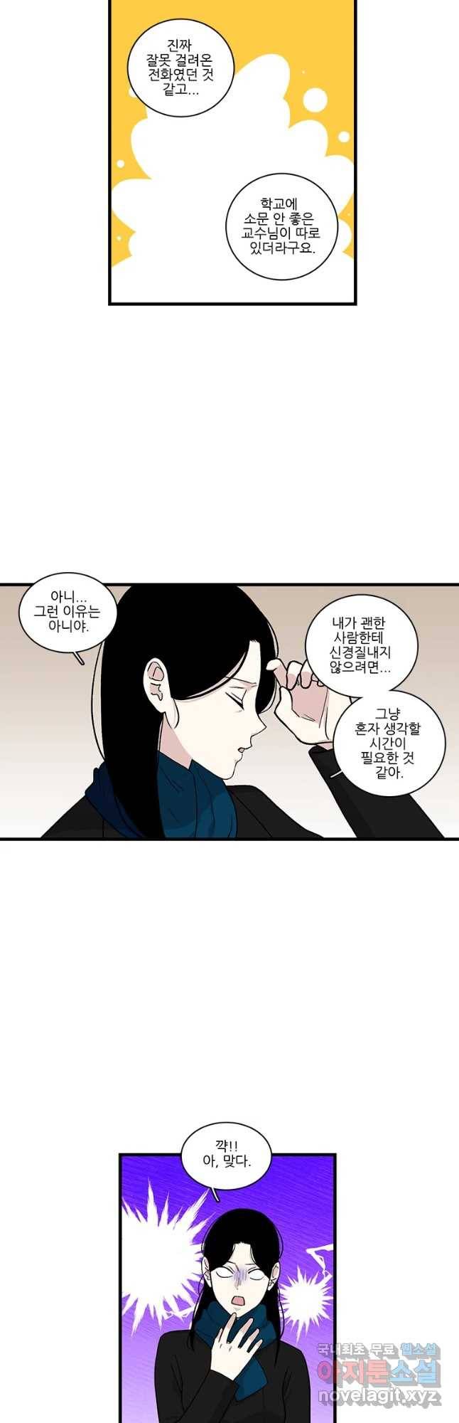 순정 히포크라테스 시즌4 26화 13