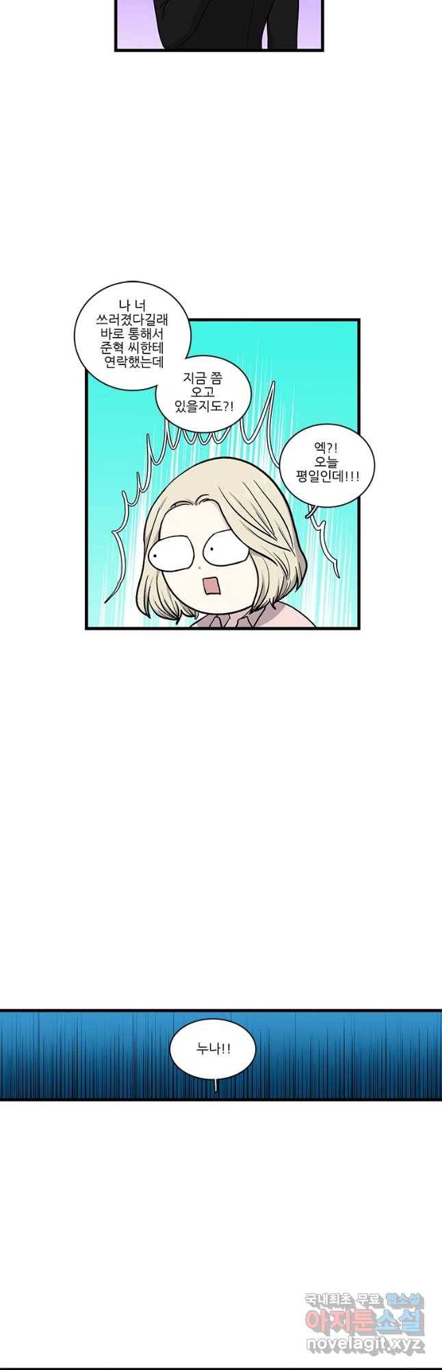 순정 히포크라테스 시즌4 26화 14