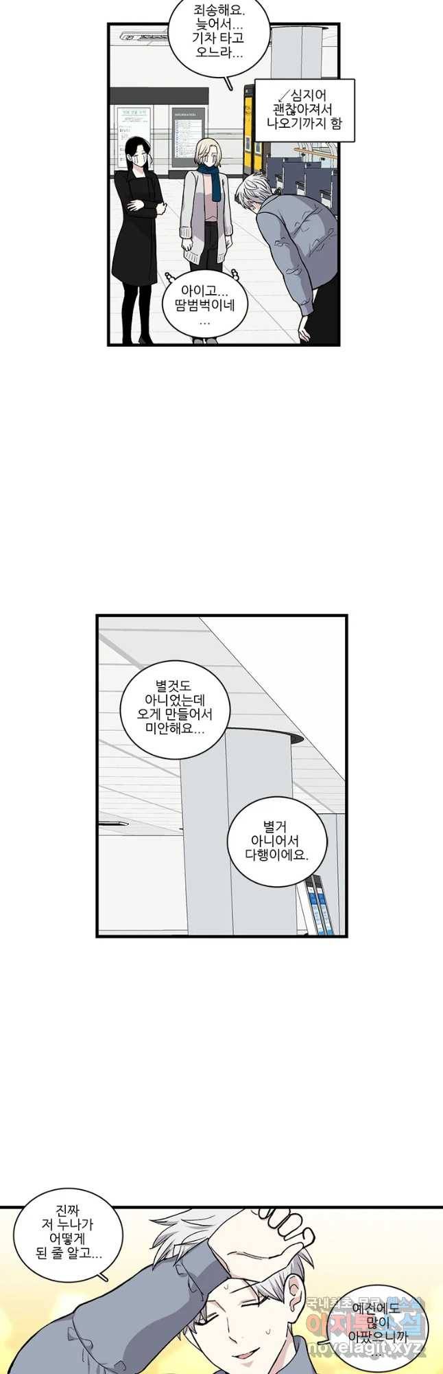 순정 히포크라테스 시즌4 26화 16