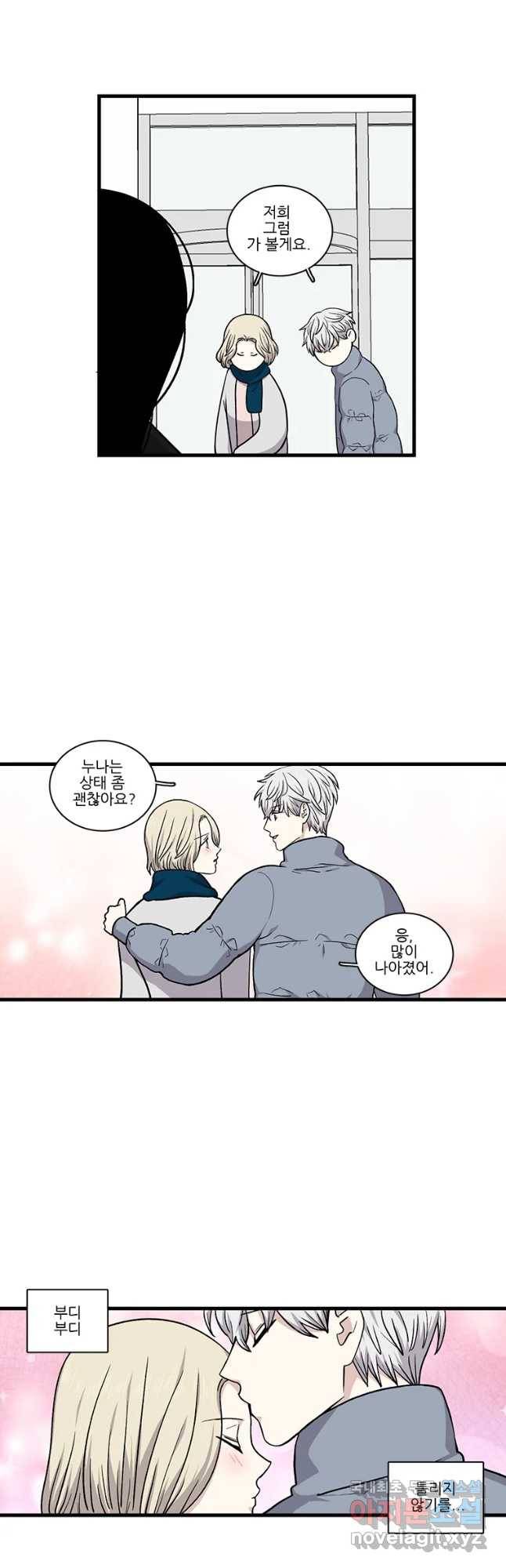 순정 히포크라테스 시즌4 26화 18