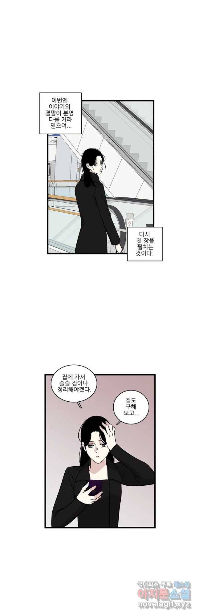 순정 히포크라테스 시즌4 26화 19