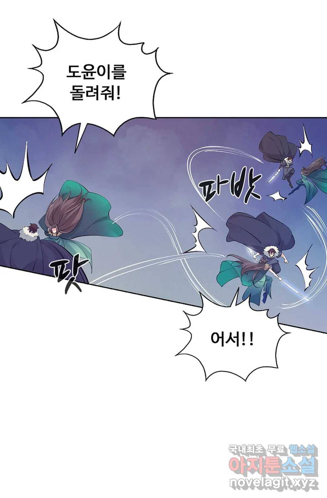 회귀하여 최강 신왕으로 150화 3
