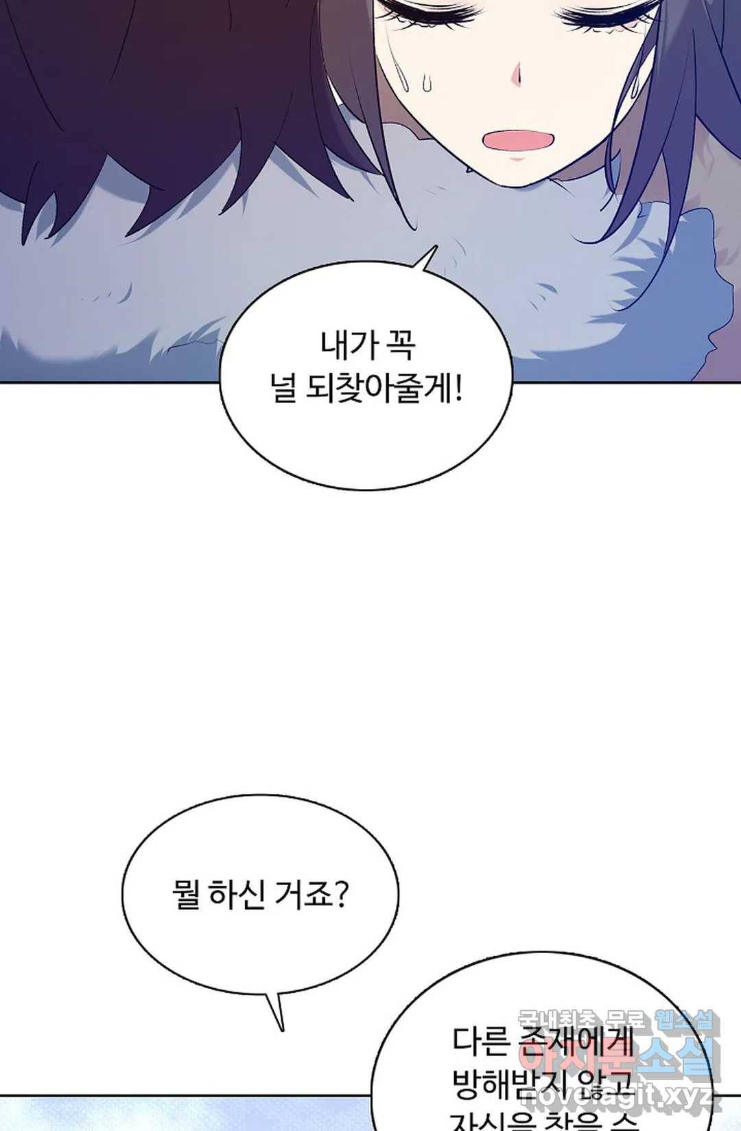 회귀하여 최강 신왕으로 150화 9