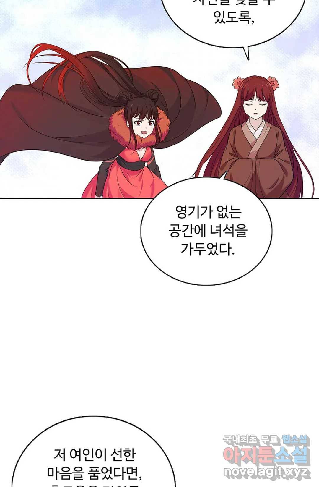 회귀하여 최강 신왕으로 150화 10