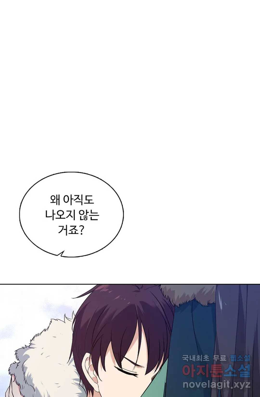 회귀하여 최강 신왕으로 150화 14