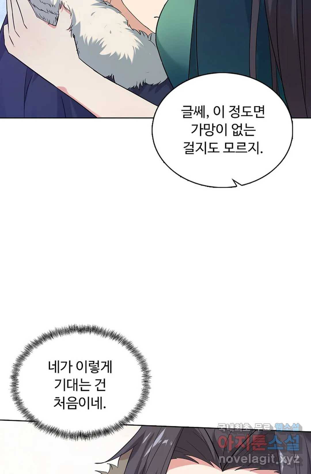 회귀하여 최강 신왕으로 150화 15