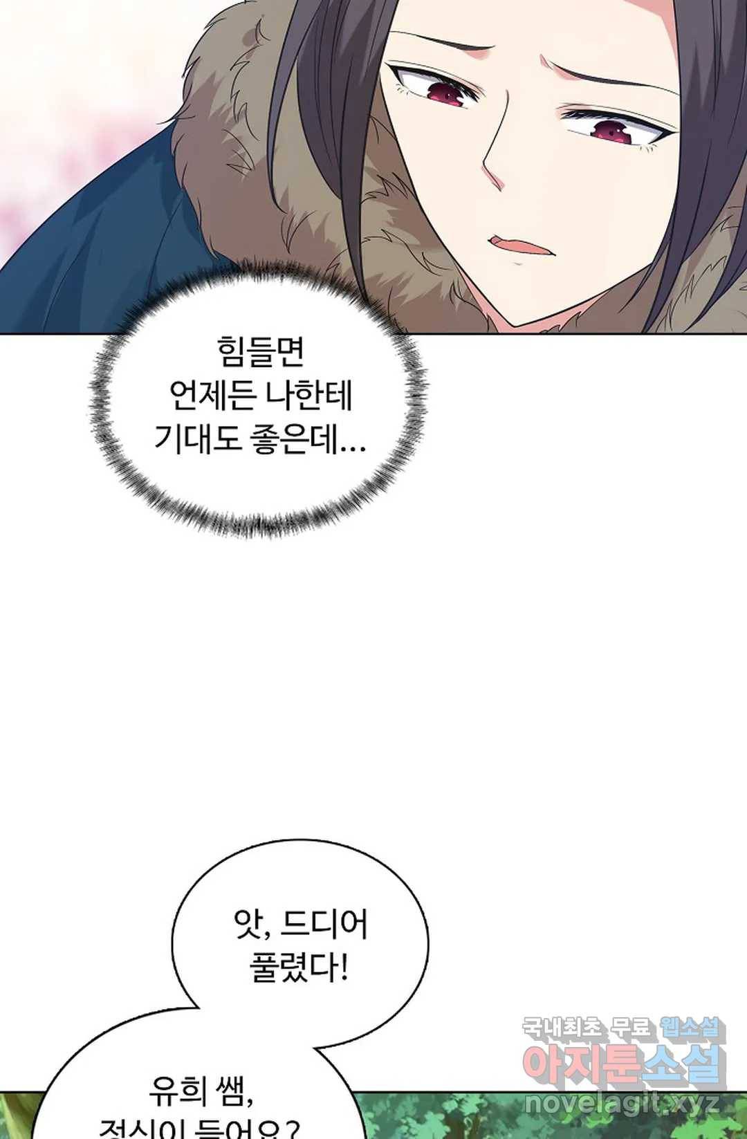회귀하여 최강 신왕으로 150화 16