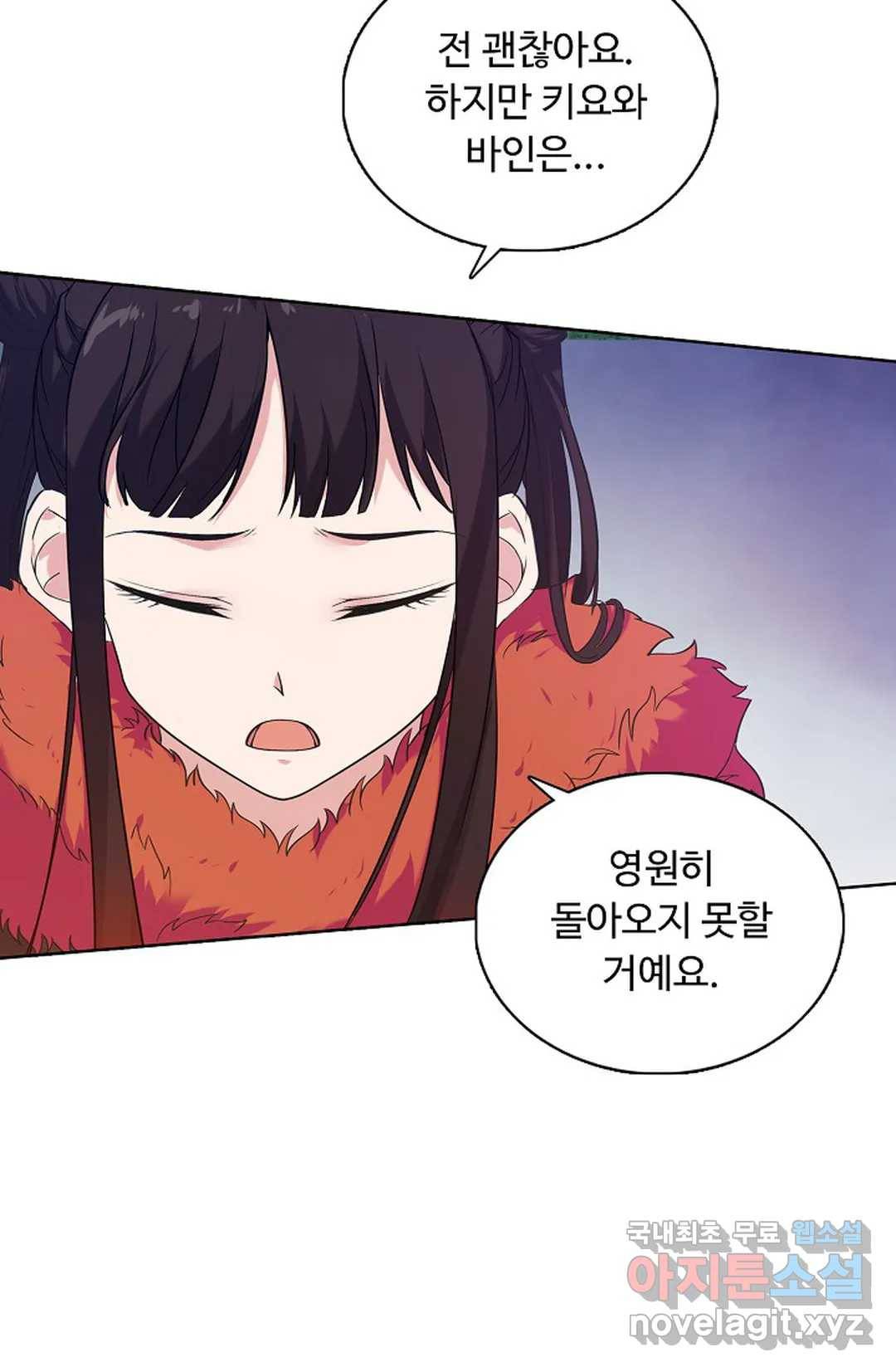 회귀하여 최강 신왕으로 150화 18