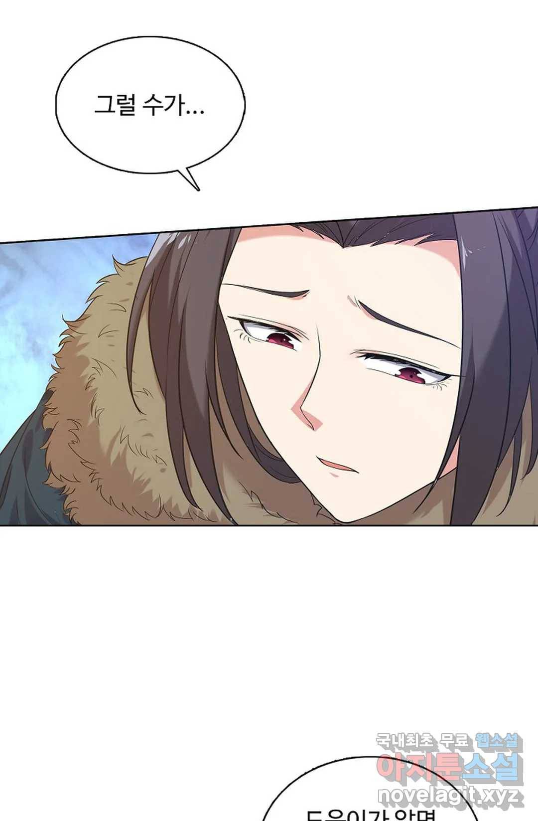 회귀하여 최강 신왕으로 150화 19