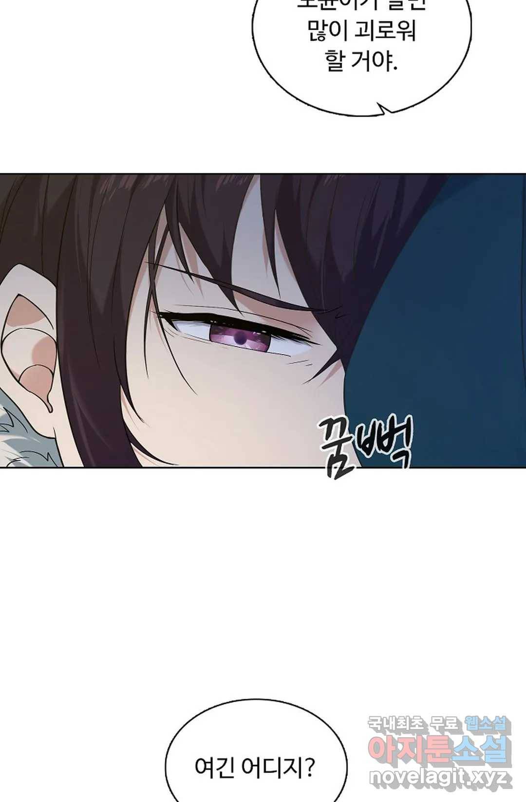 회귀하여 최강 신왕으로 150화 20