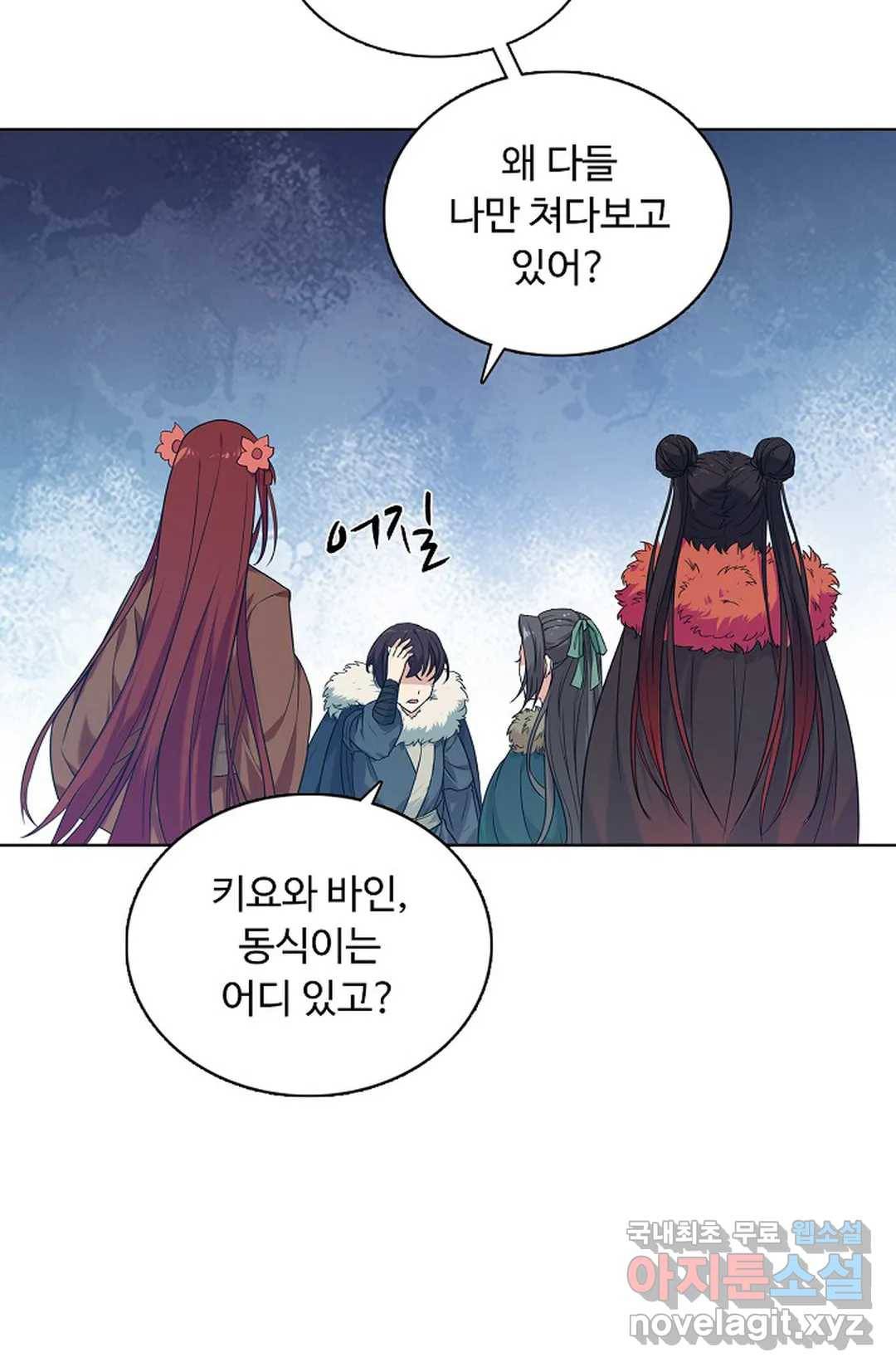 회귀하여 최강 신왕으로 150화 21