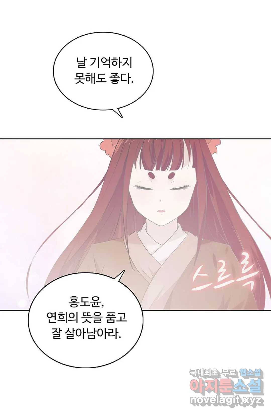 회귀하여 최강 신왕으로 150화 22