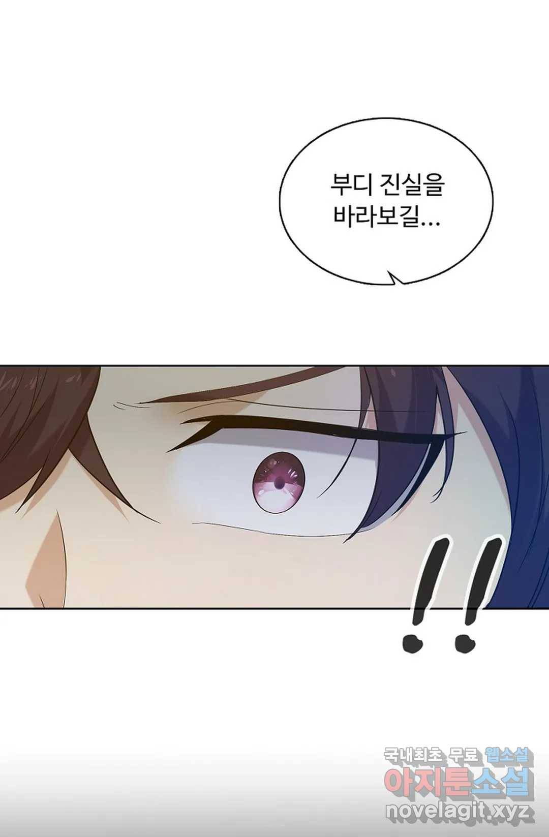 회귀하여 최강 신왕으로 150화 23