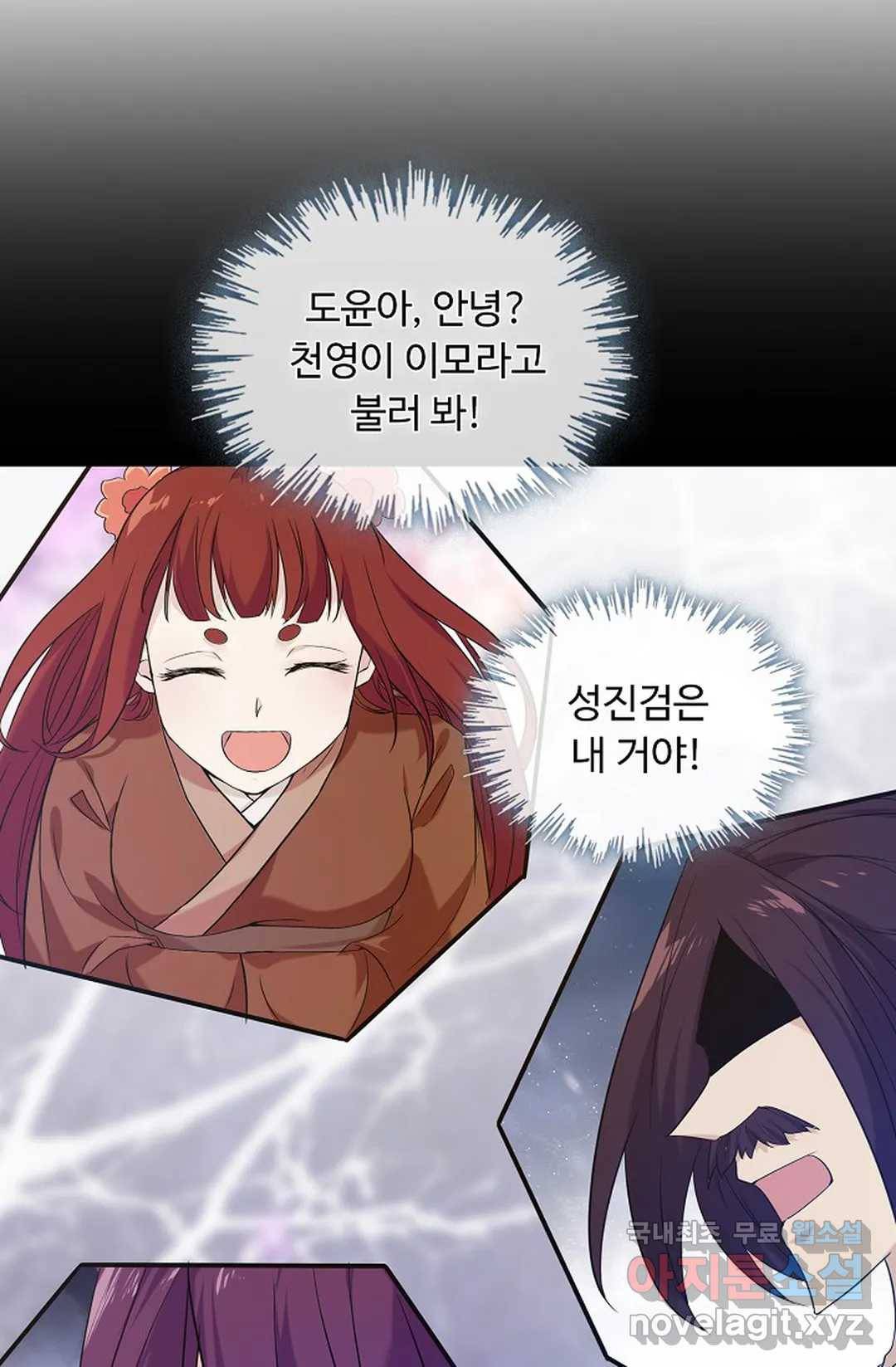 회귀하여 최강 신왕으로 150화 24