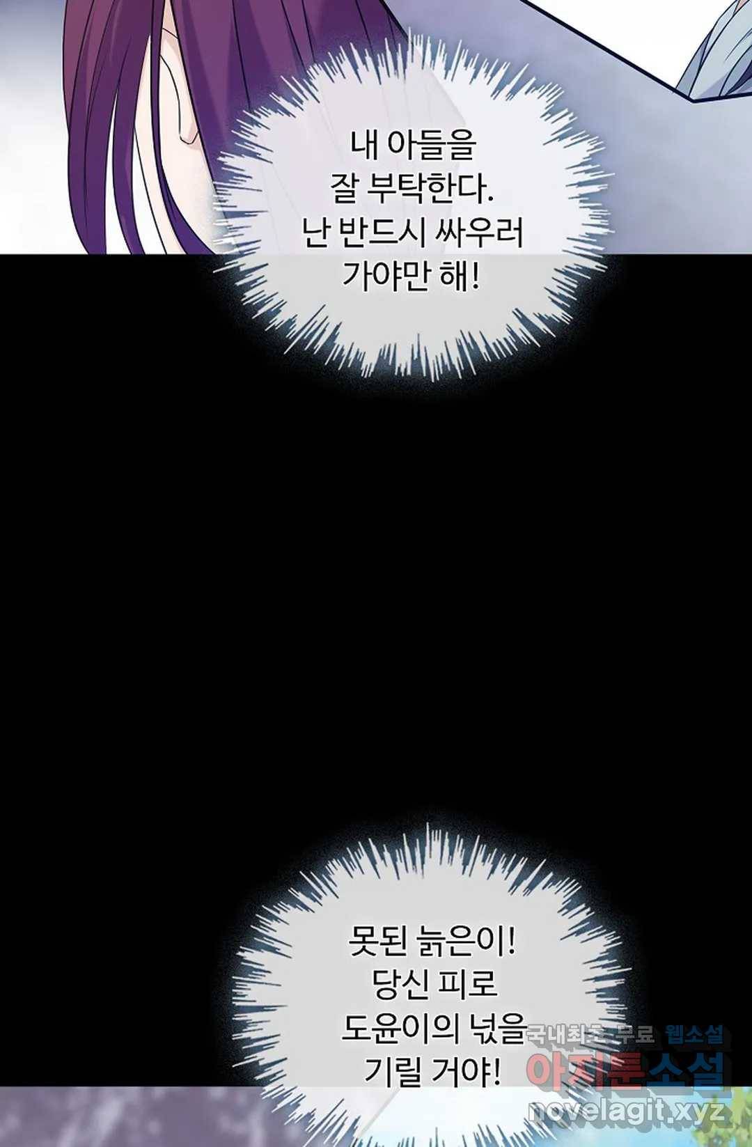회귀하여 최강 신왕으로 150화 25