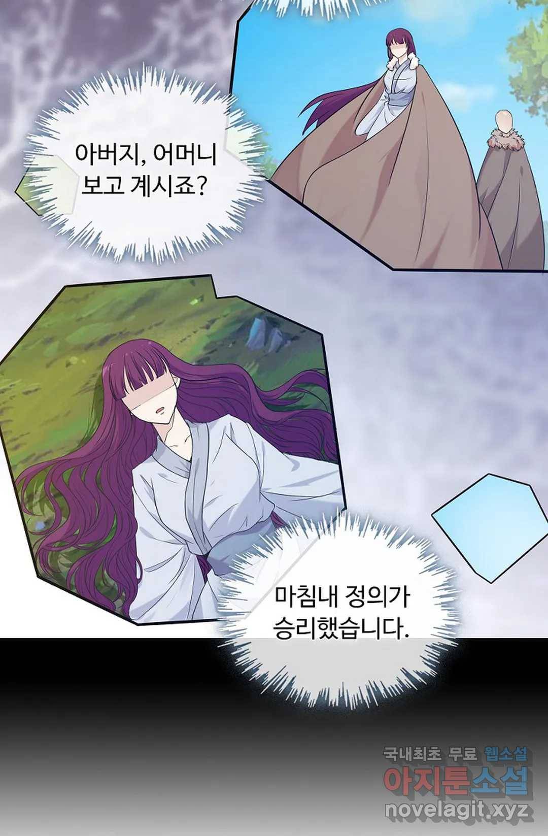 회귀하여 최강 신왕으로 150화 26