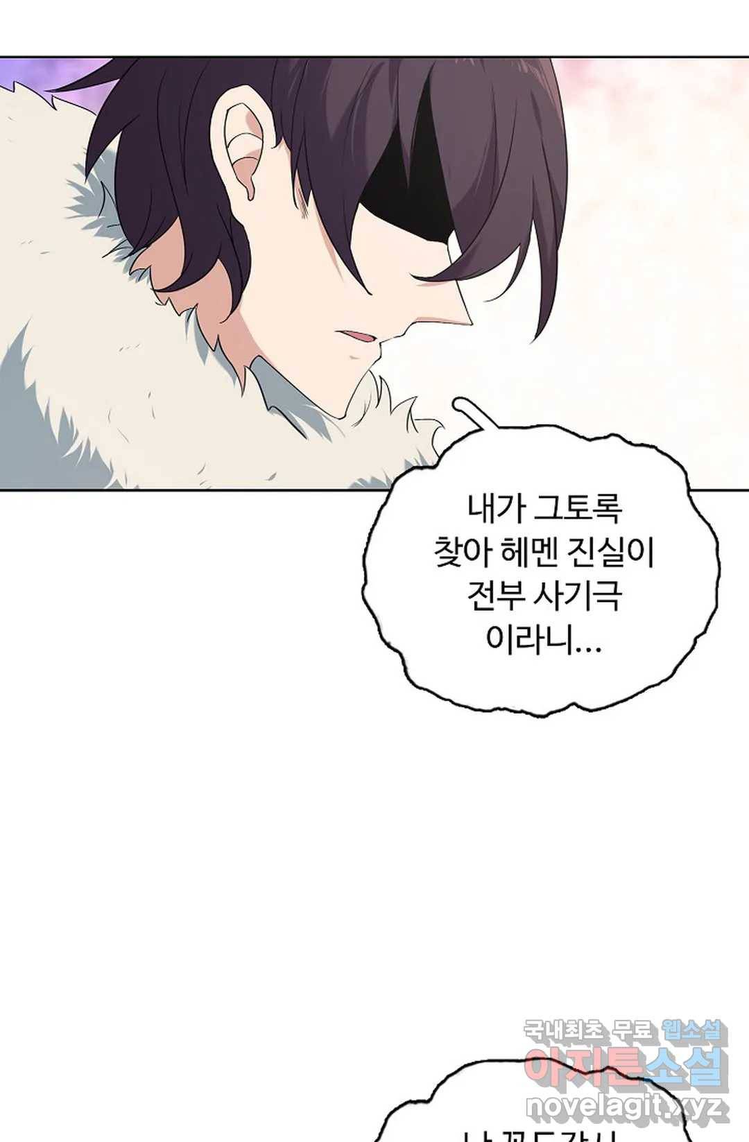 회귀하여 최강 신왕으로 150화 31