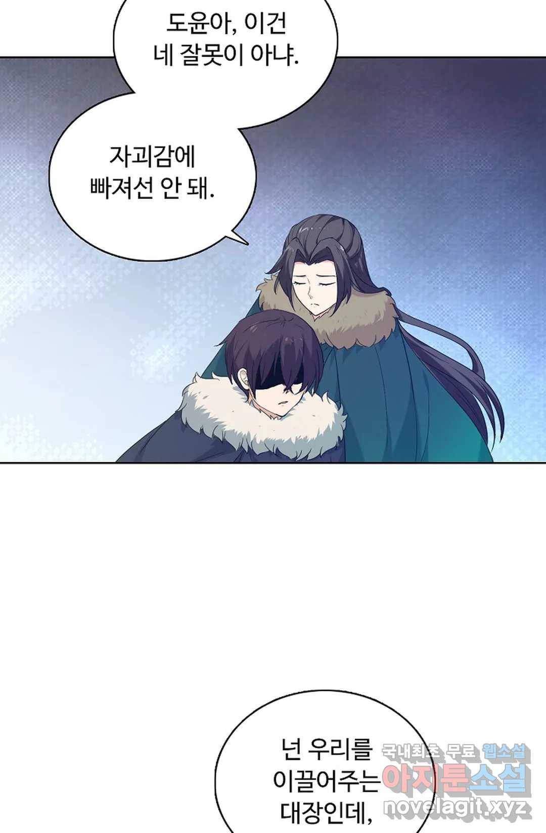 회귀하여 최강 신왕으로 150화 33