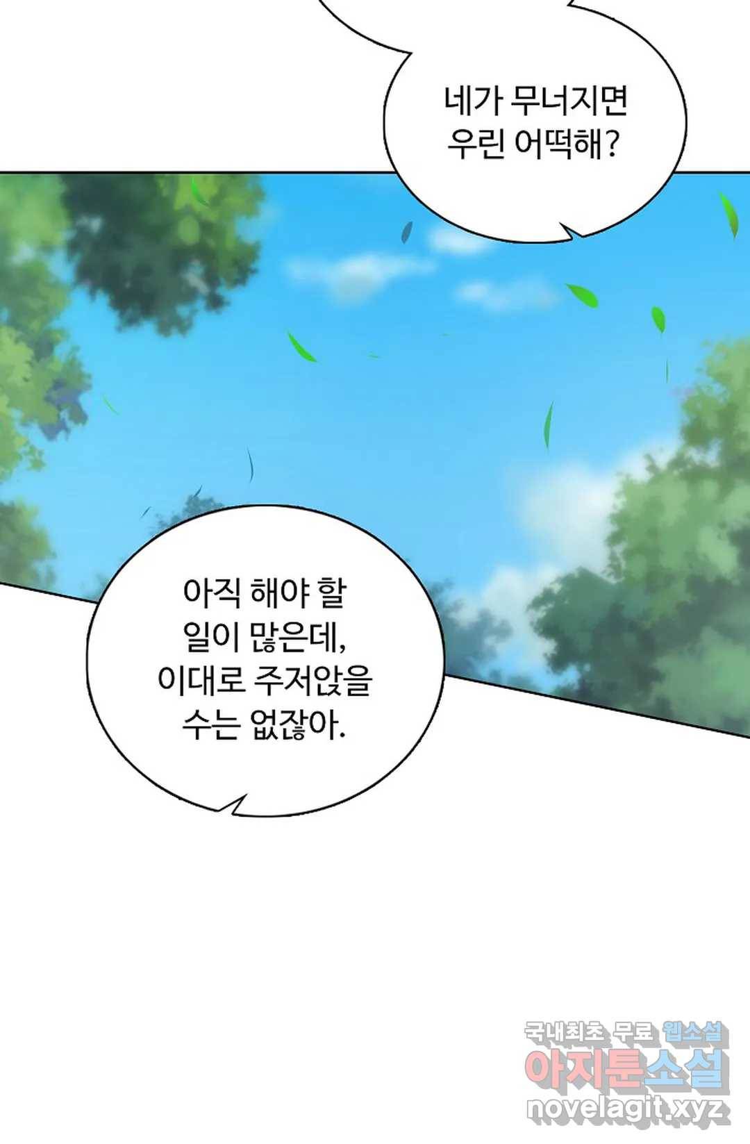 회귀하여 최강 신왕으로 150화 34