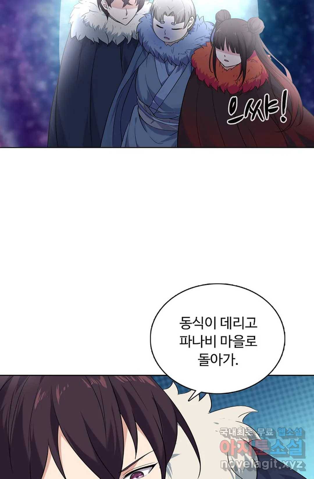 회귀하여 최강 신왕으로 150화 38