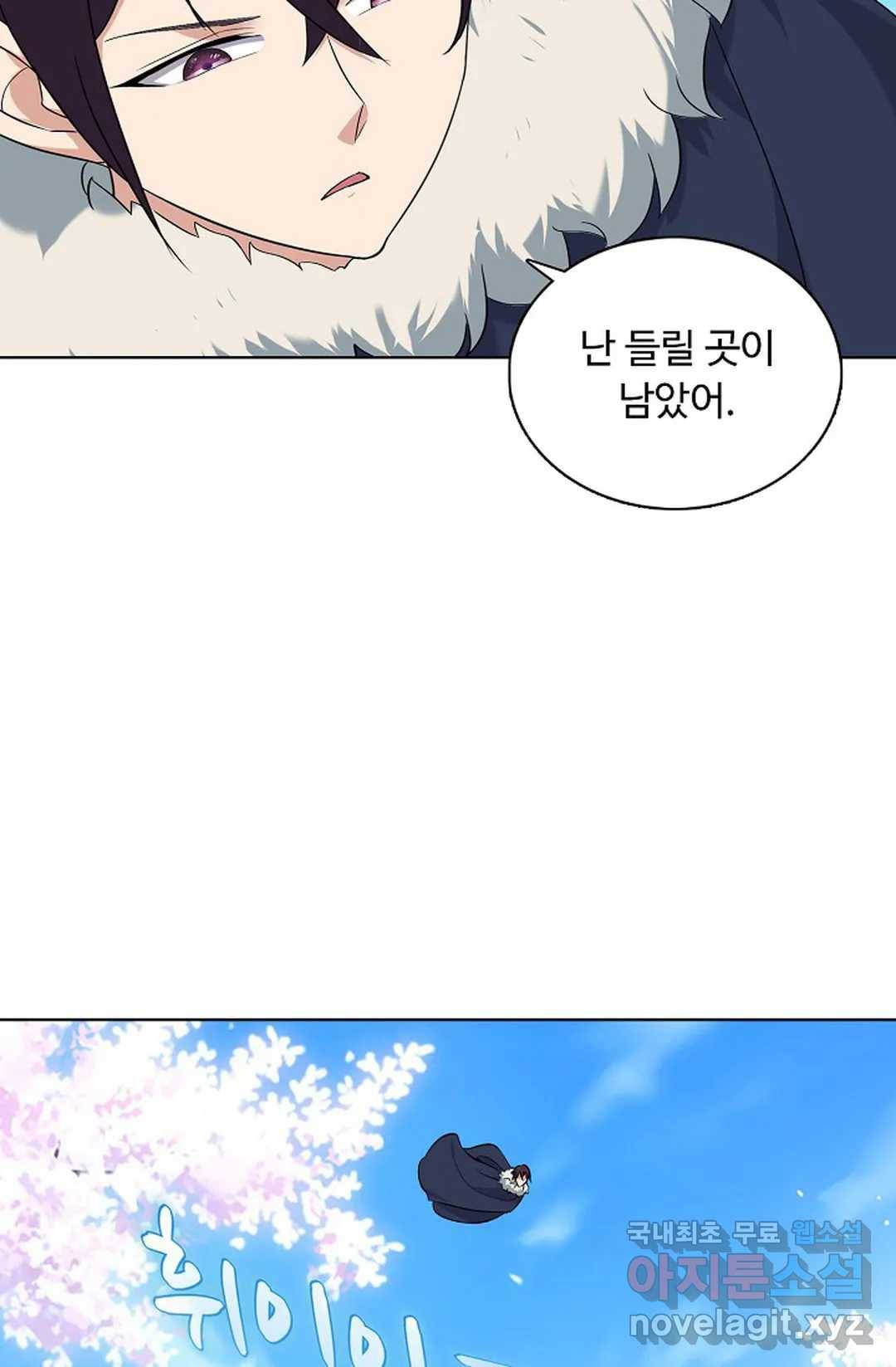 회귀하여 최강 신왕으로 150화 39