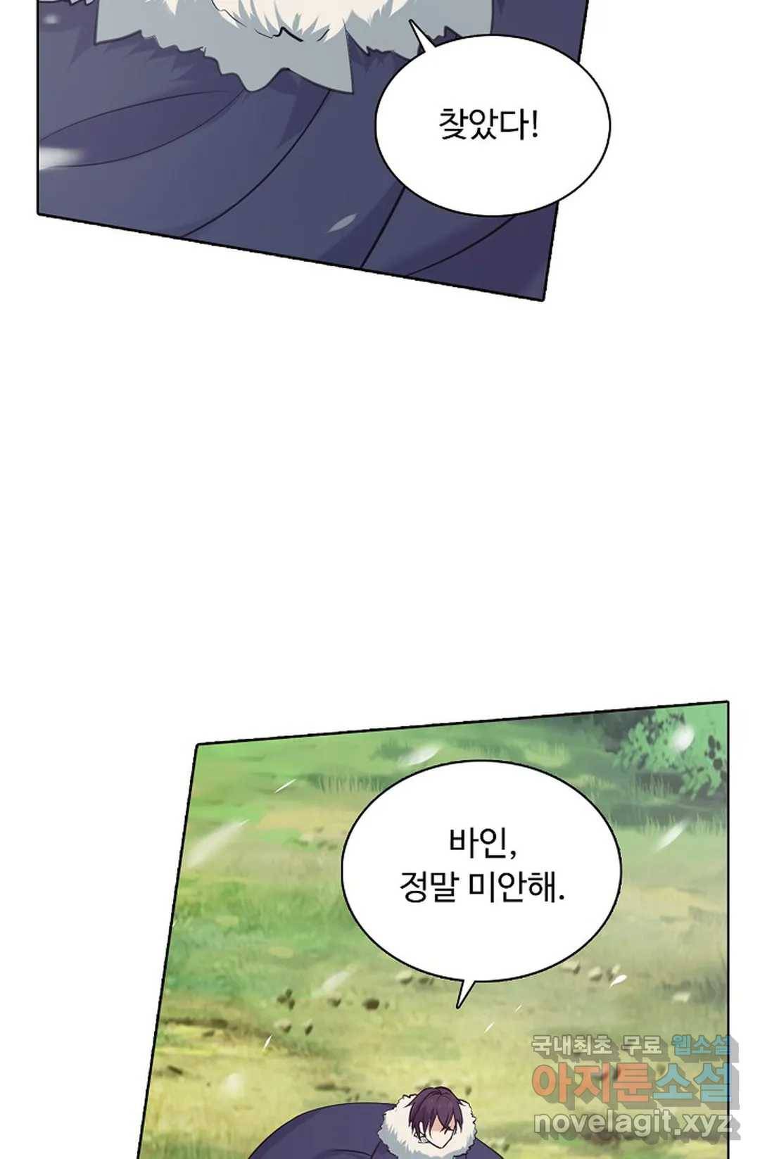 회귀하여 최강 신왕으로 150화 41