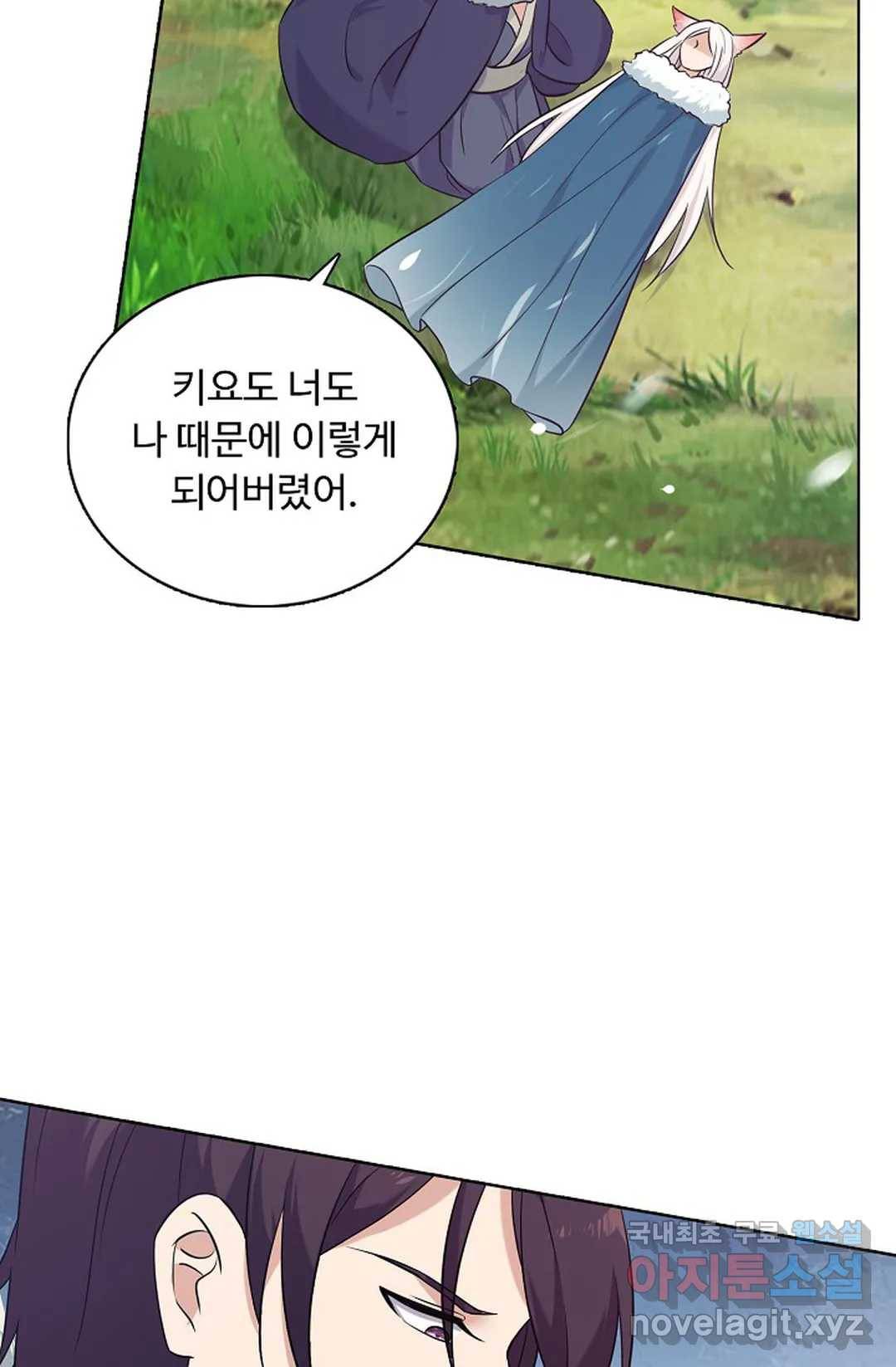 회귀하여 최강 신왕으로 150화 42