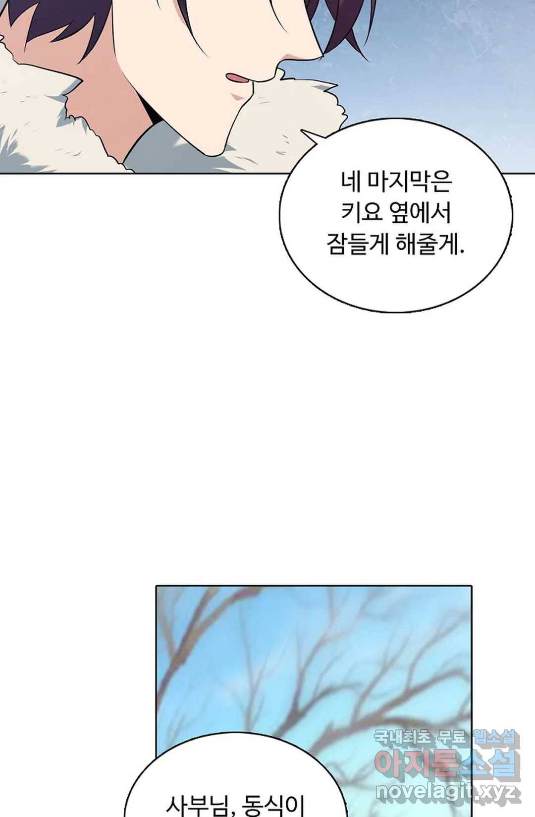 회귀하여 최강 신왕으로 150화 43