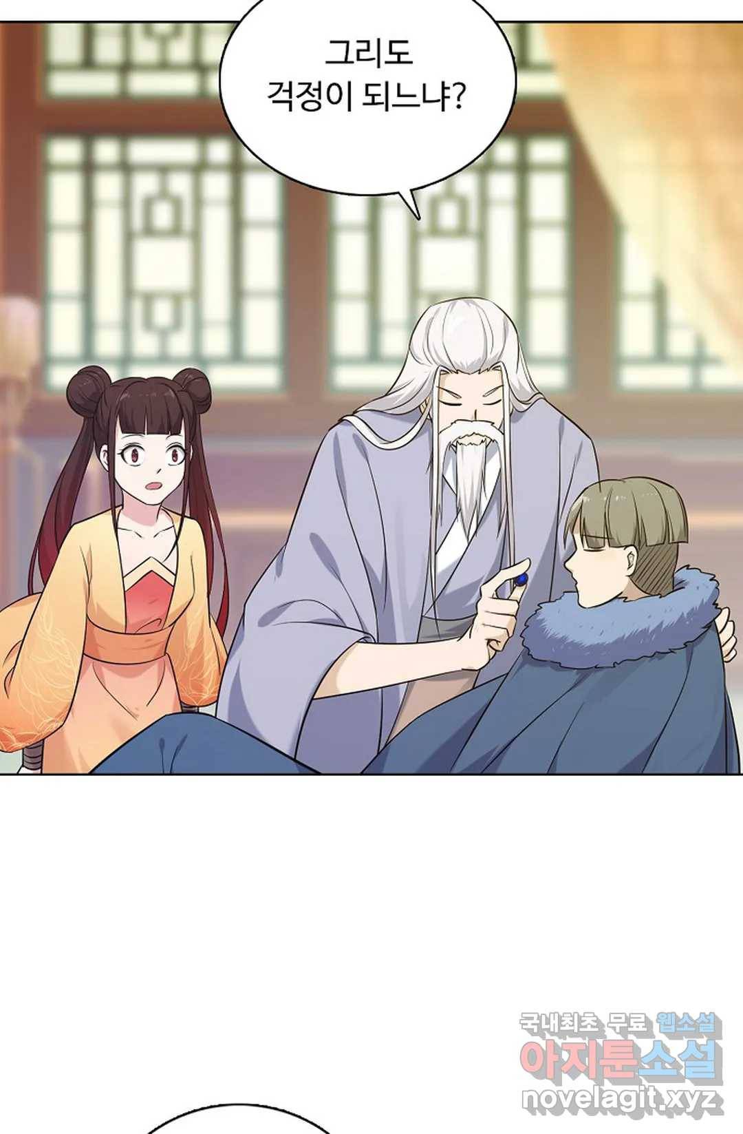 회귀하여 최강 신왕으로 150화 45